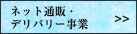 株式会社いし東　企画・デザイン部