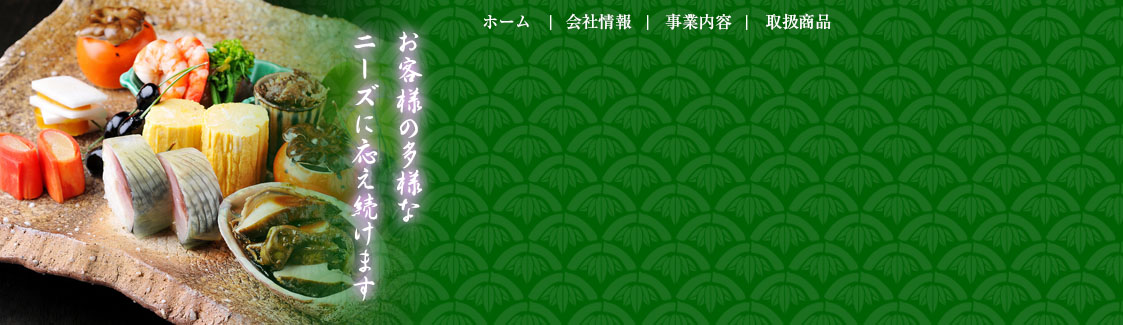 株式会社いし東　会社情報