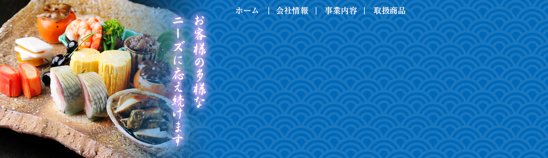 株式会社いし東　国際事業部