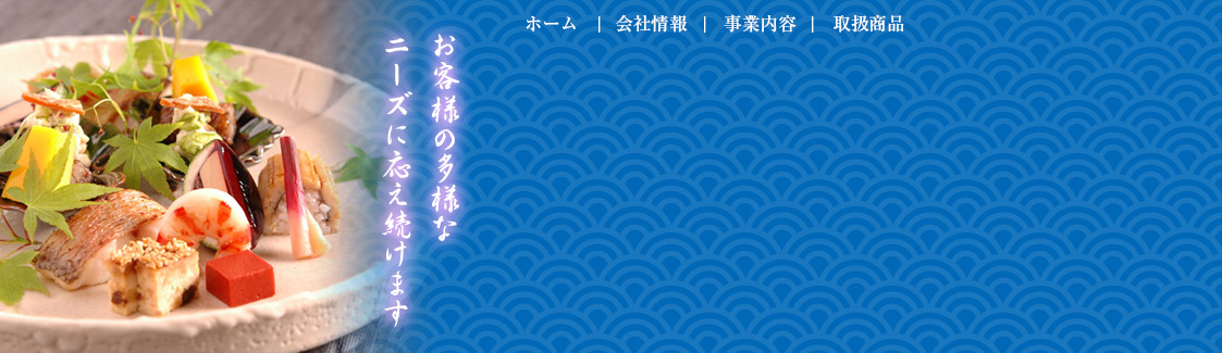 株式会社いし東　事業内容